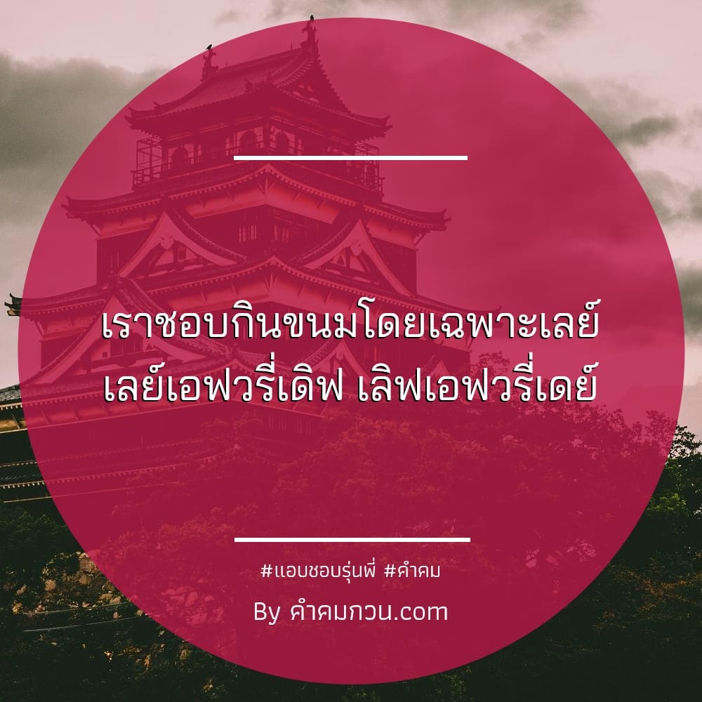 รวม 53 